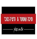 מיכה שוסטר&גרציה סוכר - תמונת לוגו של המשרד תיווך