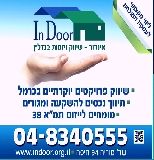 Indoor שיווק נכסים ויזמות - תמונת לוגו של המשרד תיווך