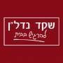 שקד נדל"ן - תמונת לוגו של המשרד תיווך