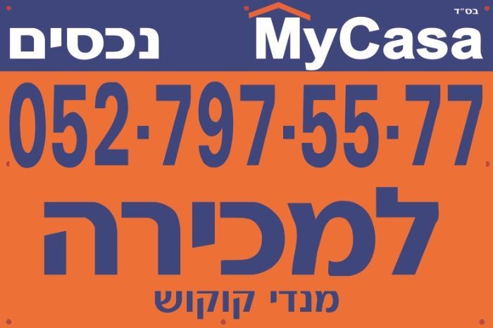 MyCasa נכסים - תמונת לוגו של המשרד תיווך
