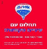 remaxcity רימקס סיטי - תמונת לוגו של משרד התיווך