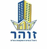 "זוהר"- נכסים והשקעות - תמונת לוגו של המשרד תיווך