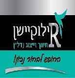 רילוקיישן תיווך וייצוג נדלן - תמונת לוגו של המשרד תיווך
