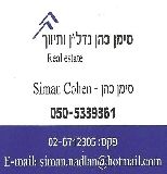 סימן נדל"ן - תמונת לוגו של המשרד תיווך