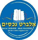 אלברט נכסים - תמונת לוגו של המשרד תיווך