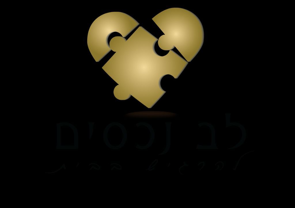 לב נכסים - תמונת לוגו של המשרד תיווך