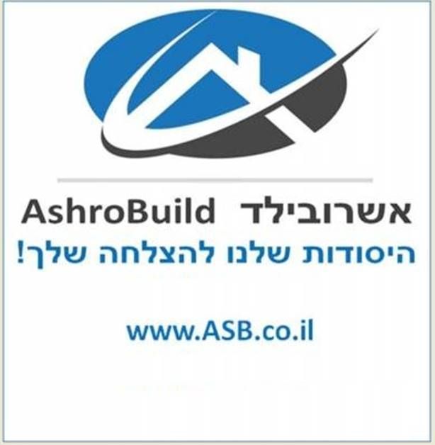 אשרובילד בע"מ AshroBuild LTD - תמונת לוגו של המשרד תיווך