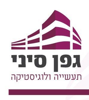 גפן סיני תעשיה ולוגיסטיקה - תמונת לוגו של המשרד תיווך