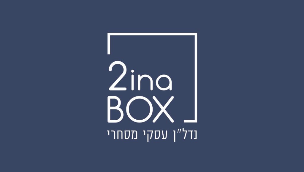 2inaBOX - תמונת לוגו של משרד התיווך