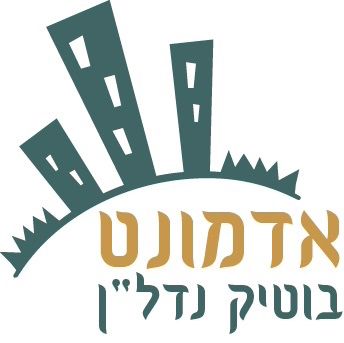 אדמונט בוטיק נדל''ן - תמונת לוגו של המשרד תיווך