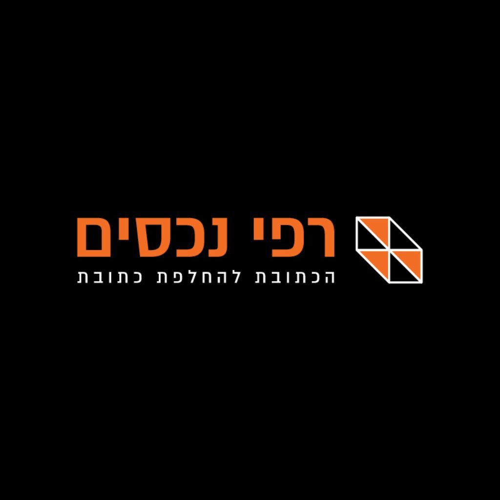 רפי נכסים - תמונת לוגו של משרד התיווך