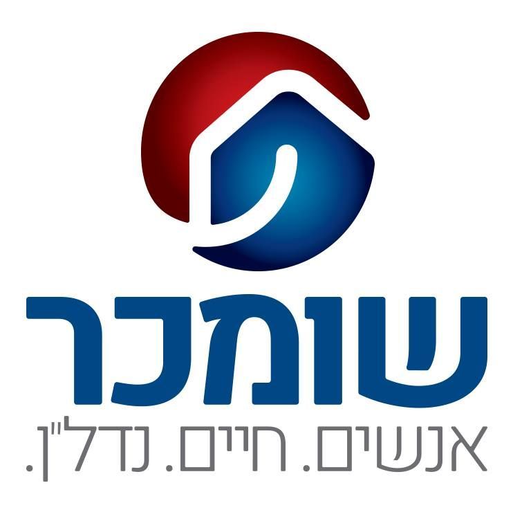 שומכר נדלן - תמונת לוגו של משרד התיווך