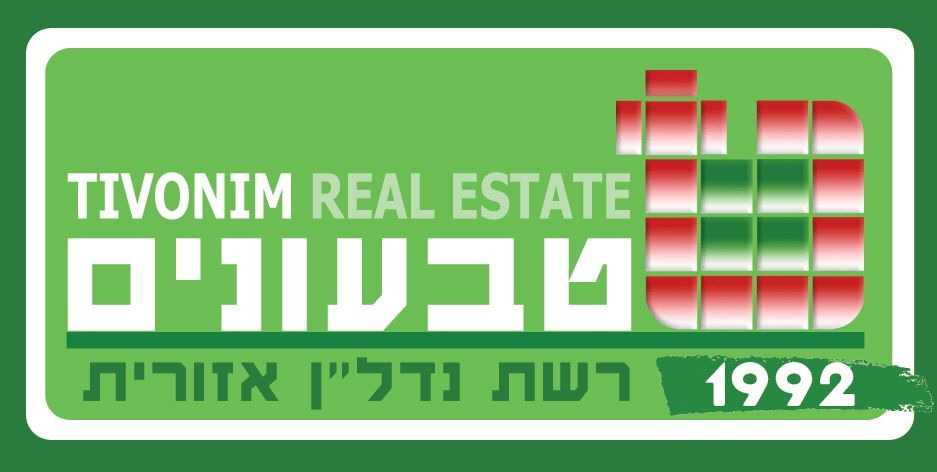 נדל"ן טבעונים בירוק - תמונת לוגו של המשרד תיווך