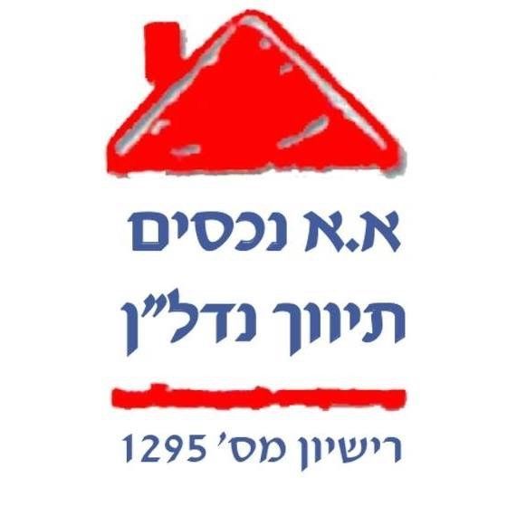 א.א נכסים - תמונת לוגו של המשרד תיווך