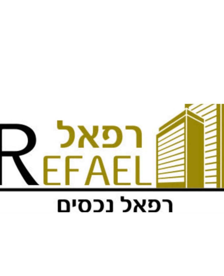 רפאל נכסים - תמונת לוגו של המשרד תיווך