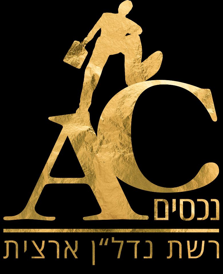 AC נכסים - תמונת לוגו של משרד התיווך