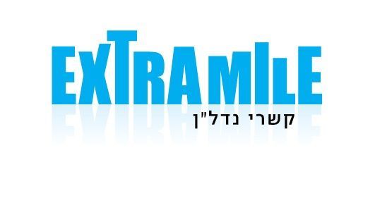 EXTRA-MILE קשרי נדל"ן - תמונת לוגו של המשרד תיווך