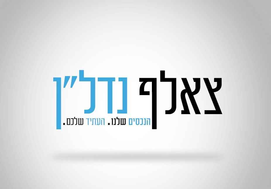 צאלף נדל"ן - תמונת לוגו של המשרד תיווך