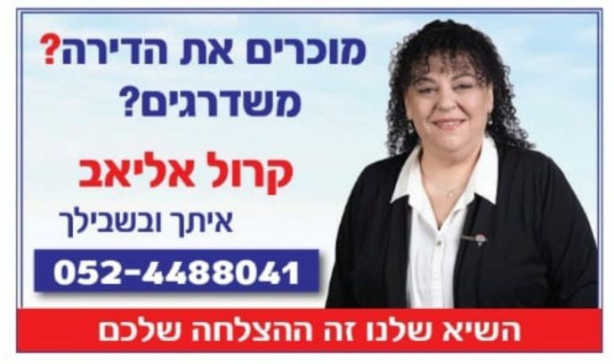רימקס שיא - תמונת לוגו של המשרד תיווך