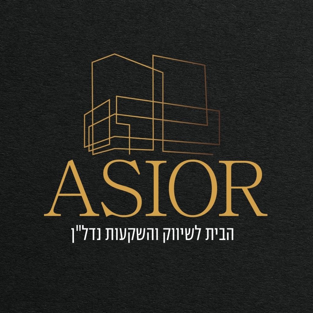 אסיאור- הבית לשיווק והשקעות נדלן - תמונת לוגו של המשרד תיווך