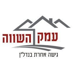 עמק השווה - תמונת לוגו של המשרד תיווך