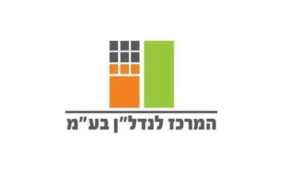 המרכז לנדל"ן בע"מ - תמונת לוגו של המשרד תיווך