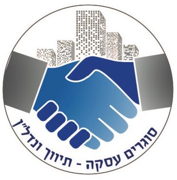סוגרים עסקה-חיים סלמן - תמונת לוגו של המשרד תיווך