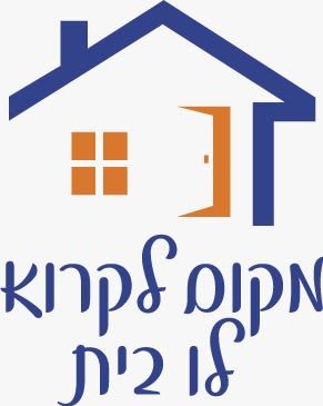 מקום לקרוא לו בית - תמונת לוגו של המשרד תיווך
