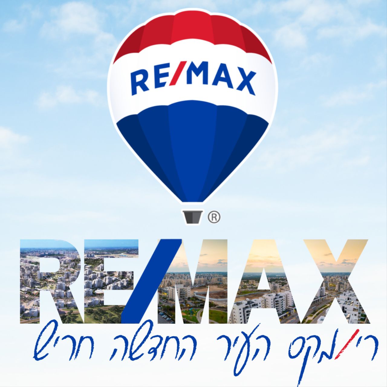 רימקס חריש - תמונת לוגו של משרד התיווך