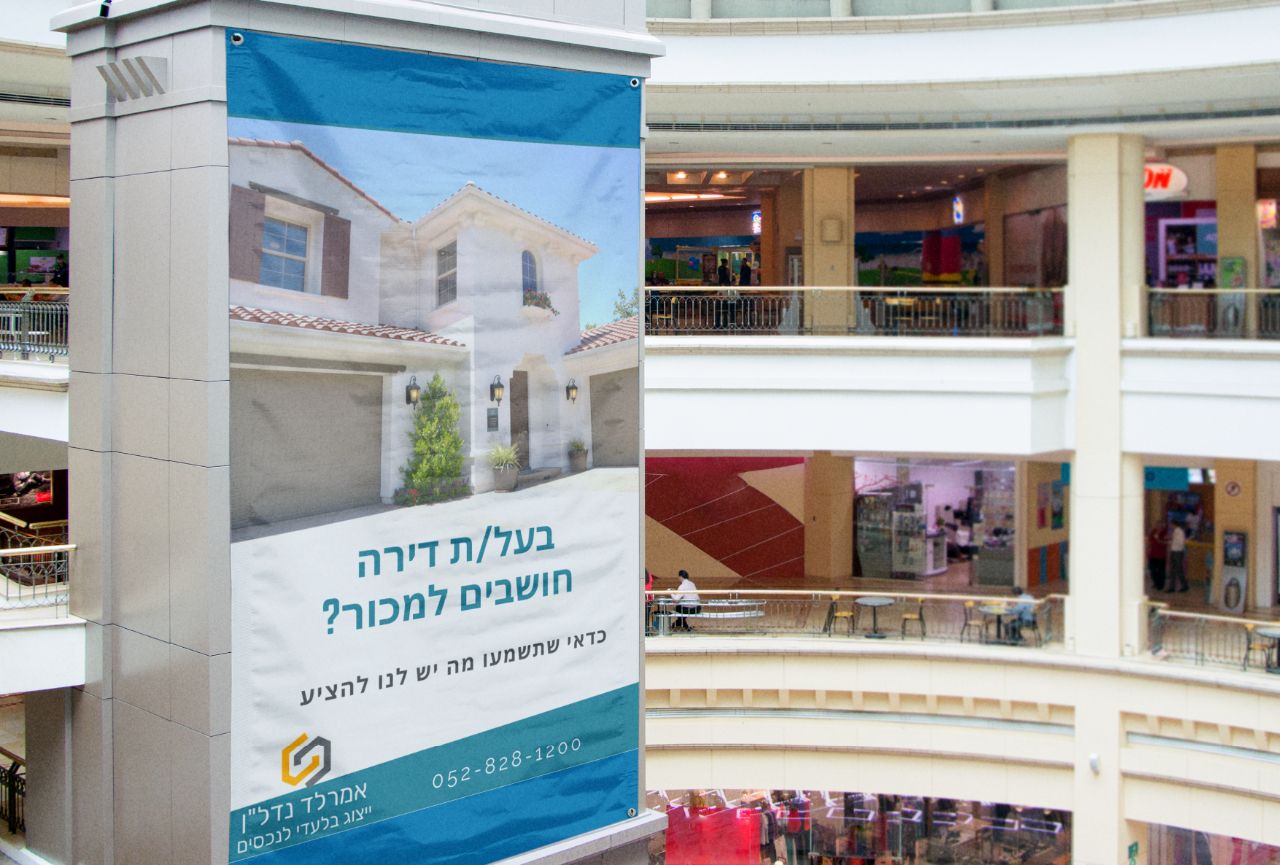 אמרלד נדל"ן מודיעין - תמונת לוגו של המשרד תיווך