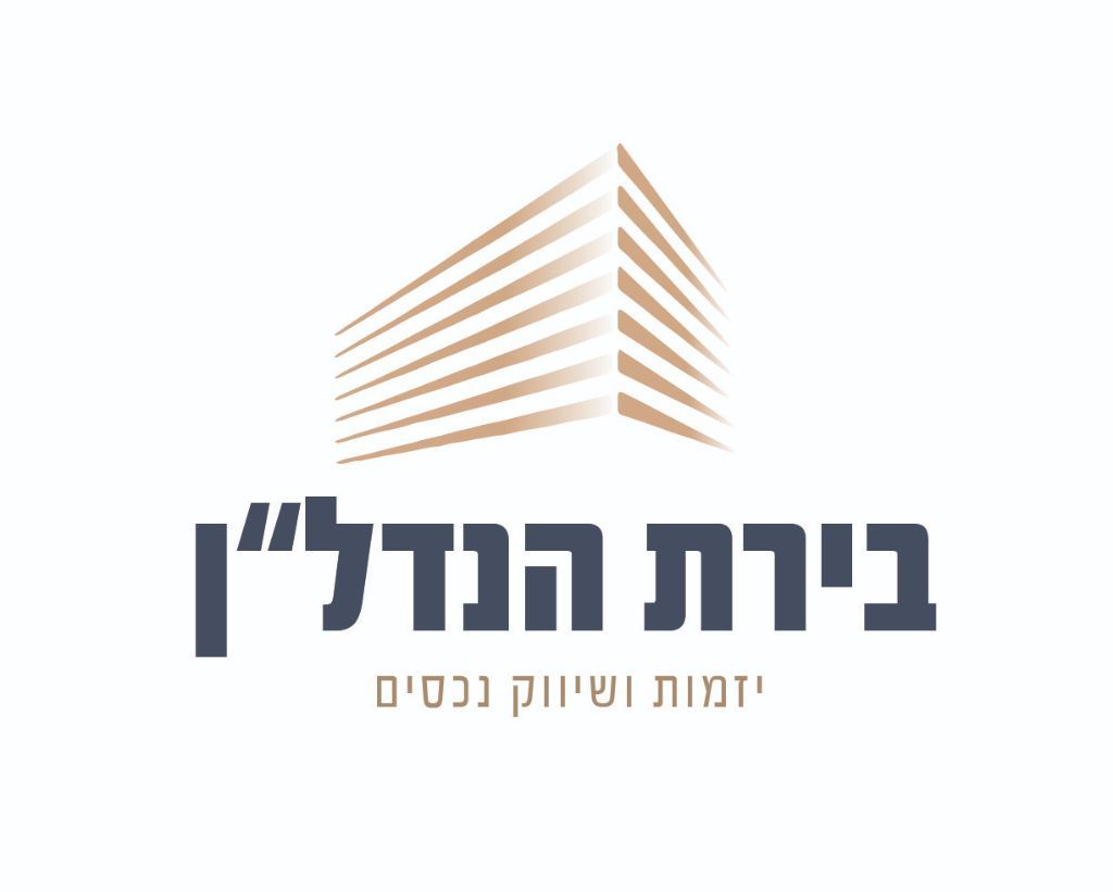 בירת הנדל"ן - תמונת לוגו של המשרד תיווך