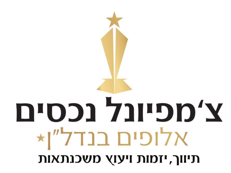 צ'מפיונל נכסים - תמונת לוגו של המשרד תיווך