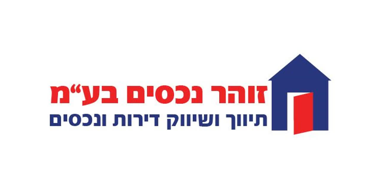 זוהר נכסים - תמונת לוגו של משרד התיווך