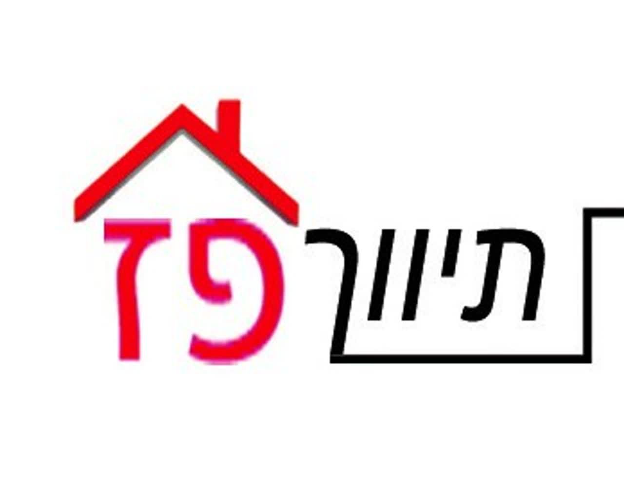 תיווך פז - תמונת לוגו של משרד התיווך
