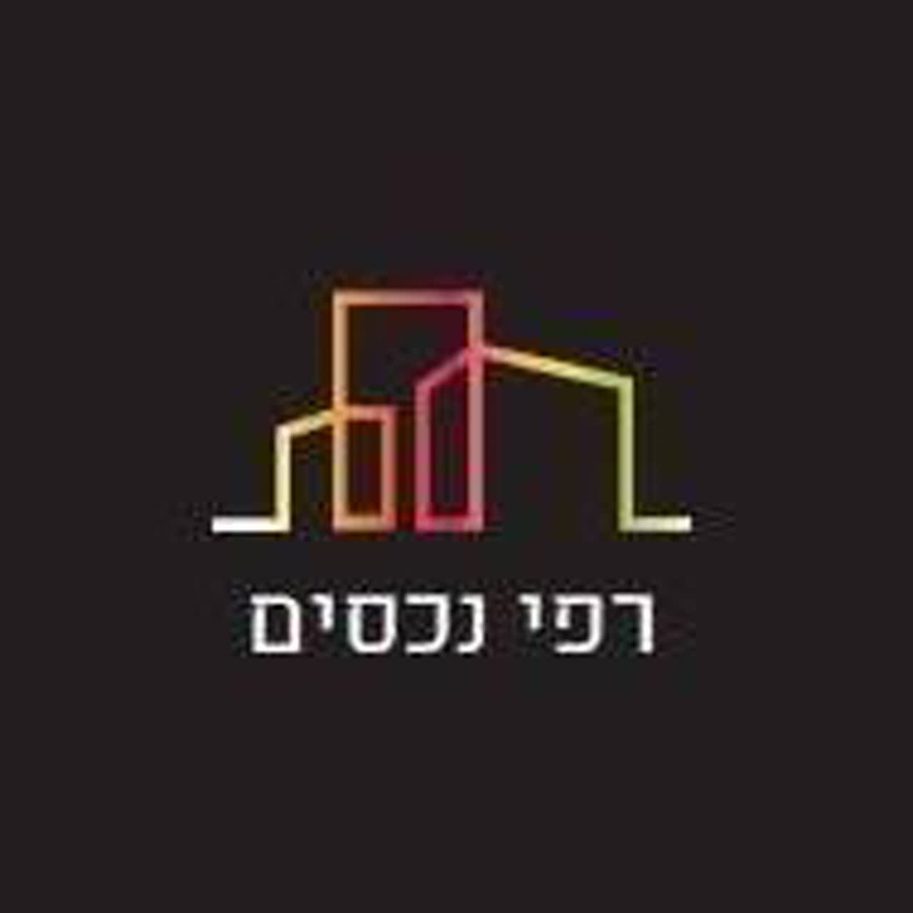 רפי נכסים - תמונת לוגו של משרד התיווך