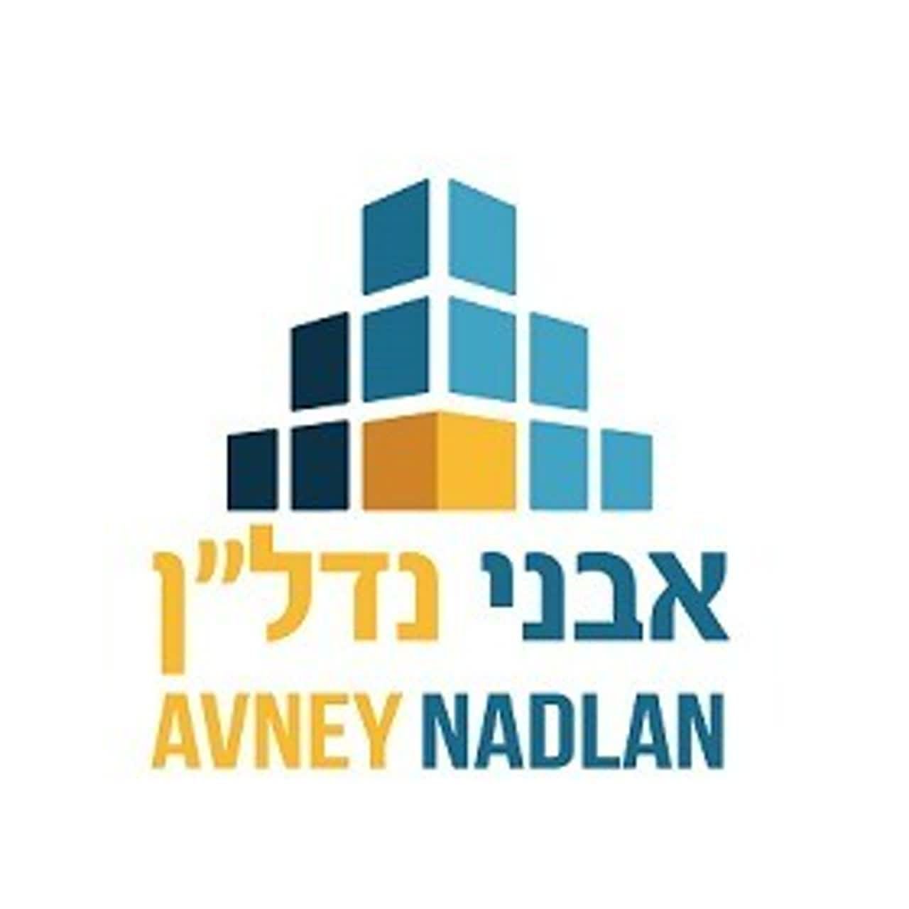 אבני נדלן - תמונת לוגו של משרד התיווך