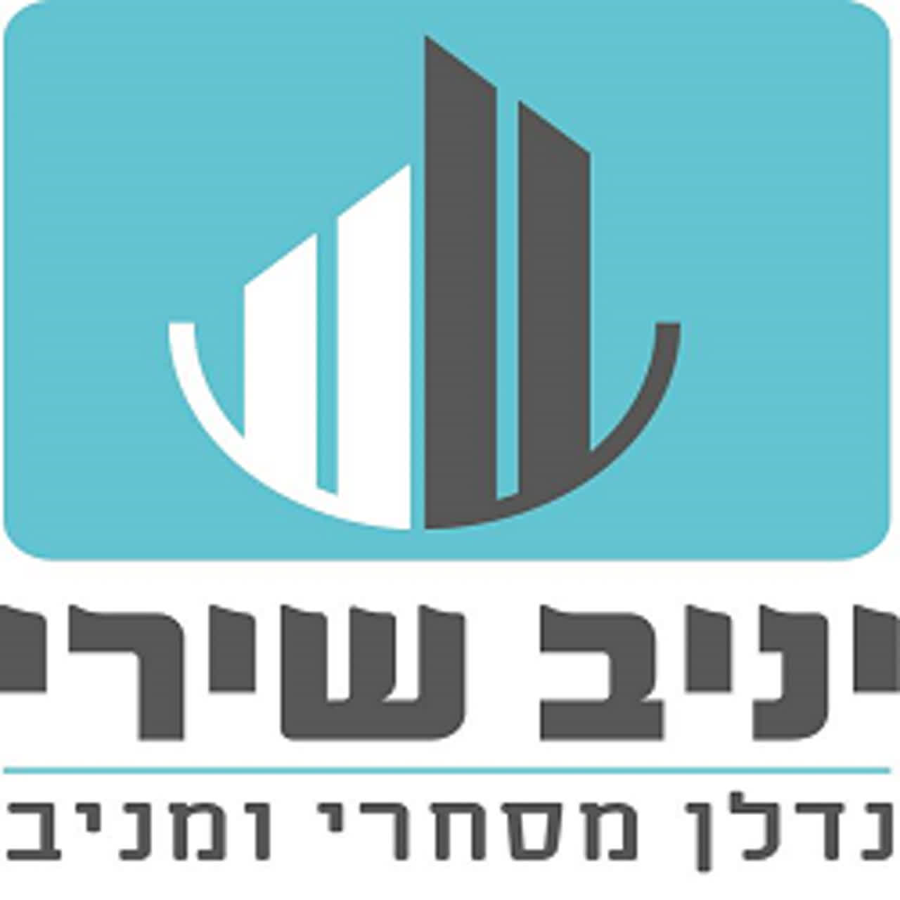 יניב שירי יעוץ ותיווך נדל"ן - תמונת לוגו של משרד התיווך