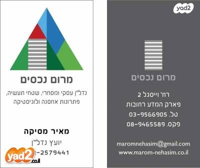 מחסנים