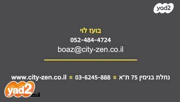 משרדים, אחד העם, לב תל אביב, לב העיר צפון, תל אביב יפו