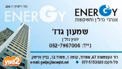 חנויות/ שטח מסחרי, העבודה 29, קרית חלוצים, אשדוד