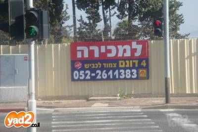 דרך בר יהודה 