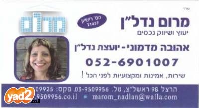 נורדאו 