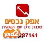 מבני תעשיה, ראש העין