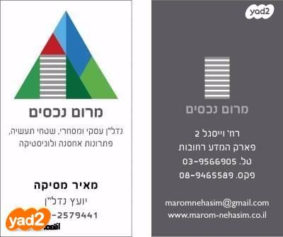 מגרשים
