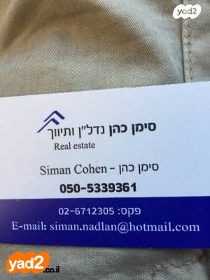 מקור חיים 62