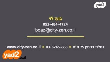 חנויות/ שטח מסחרי, דרך ההגנה 50, התקוה, בית יעקב, נווה צה"ל, תל אביב יפו