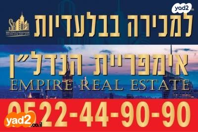 דירה, צבי ישי, ליבת העיר, יהוד מונוסון