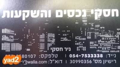 כנפי נשרים 