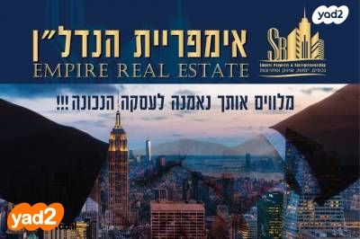 דירה, הדרור, המרכז, קרית אונו