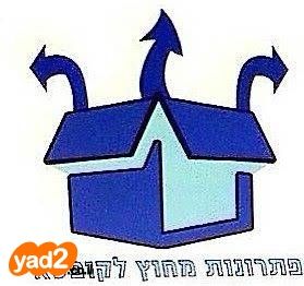 משרדים, שוקן, גבעת הרצל, אזור המלאכה יפו, תל אביב יפו